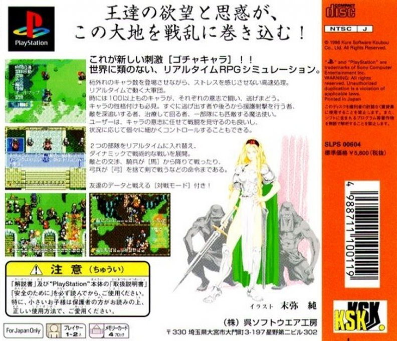 First Queen 4 - Varcia Senki - Dos