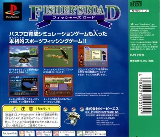 Fisher's Road dos