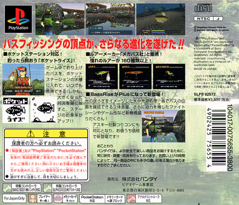 Fishing Freaks - BassRise Plus - Dos