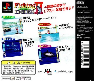 Fishing Koshien dos