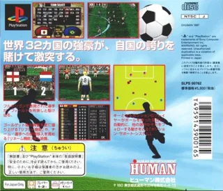 Formation Soccer '97 - The Road To France dos