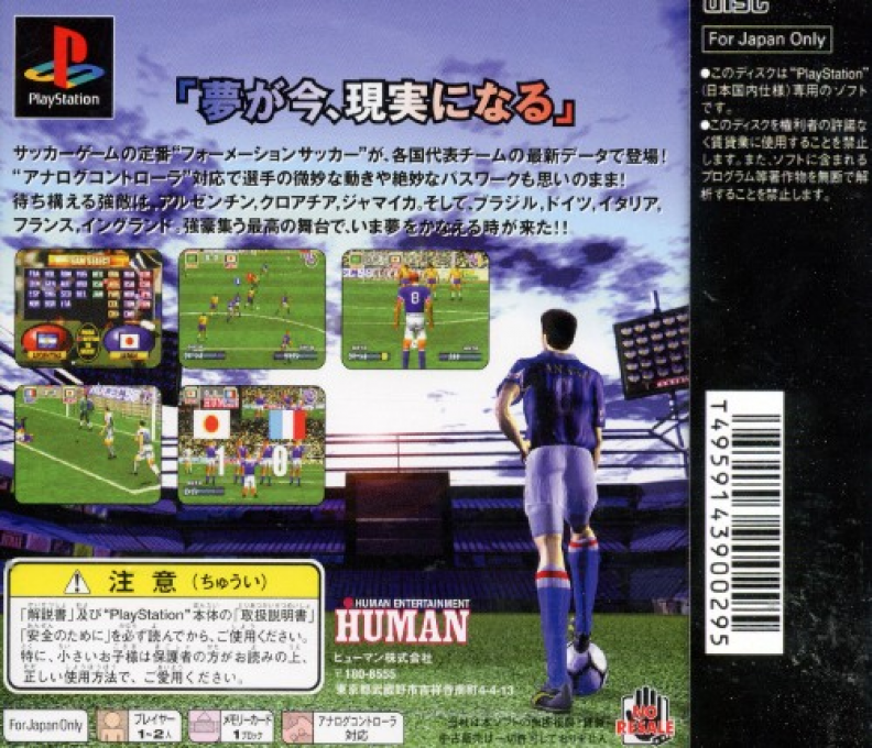 Formation Soccer '98 - Dos
