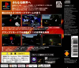 Formula 1 97 dos
