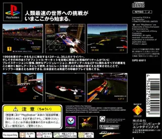 Formula 1 dos