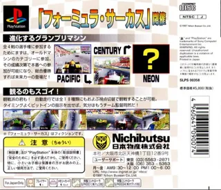 Formula Circus dos