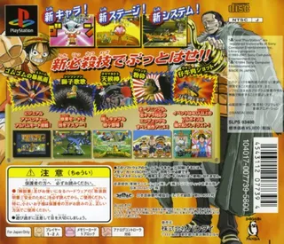 From TV Animation One Piece - Grand Battle! 2 dos