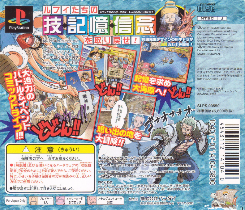From Tv Animation One Piece - Oceans Of Dreams! - Dos