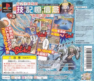 From Tv Animation One Piece - Oceans Of Dreams! dos