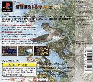 Front Mission 1st dos