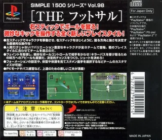The Futsal (simple 1500 Series) dos
