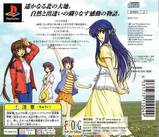 Fuuraiki dos