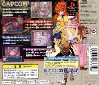 Gaia Master Kamigami No Boardgame dos
