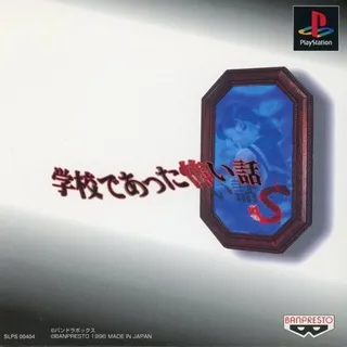 Gakkou De Atta Kowai Hanashi S