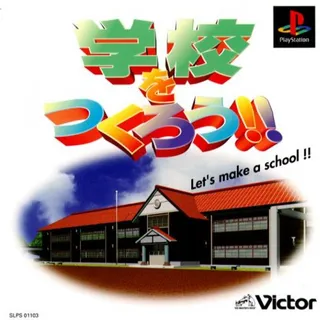Gakkou O Tsukurou!! Let's Make A School!!