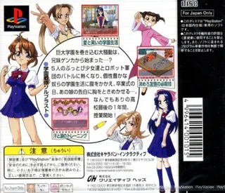 Gakuen Sentai Solblast dos