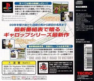 Gallop Racer 2000 dos
