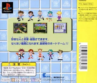 Game de Seishun dos