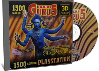 Game Guru 9