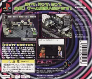 The Game Maker dos