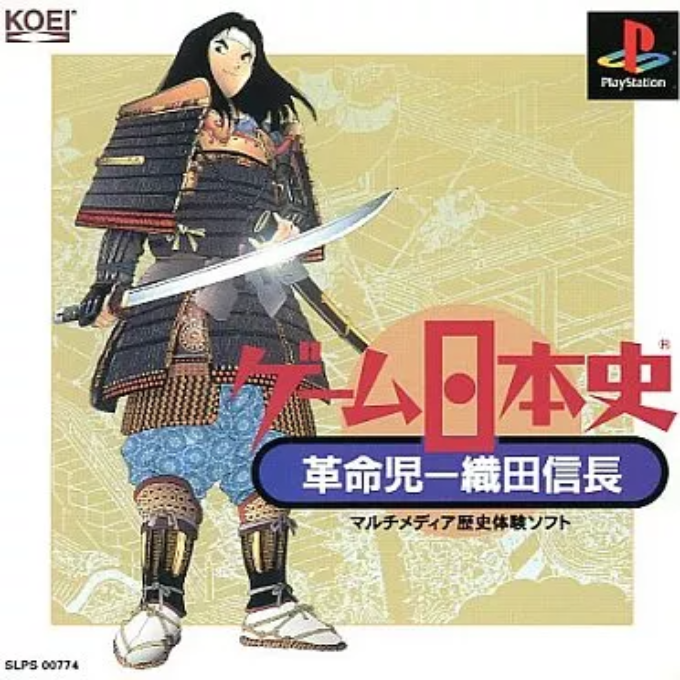 Game Nihonshi - Kakumeiji Oda Nobunaga