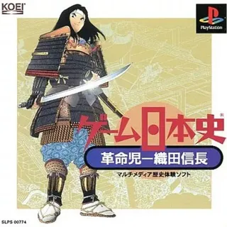 Game Nihonshi - Kakumeiji Oda Nobunaga