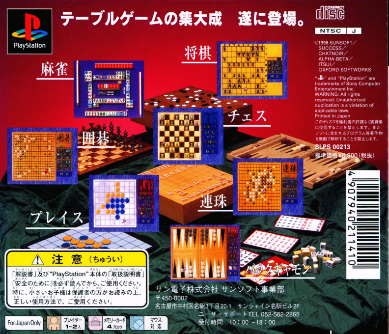 Game no Tatsujin - Dos