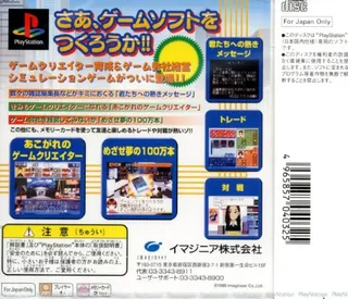 Gamesoft Wo Tsukurou - Let's Be A Super Game Creator dos