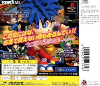 Ganbare Goemon - Kurunarakoi! Ayashi Geikka No Kuroikage! dos