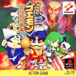 Ganbare Goemon - Ooedo Daikaiten