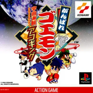 Ganbare Goemon - Space Pirate Akogingu