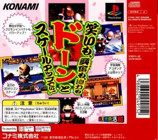Ganbare Goemon - Space Pirate Akogingu dos