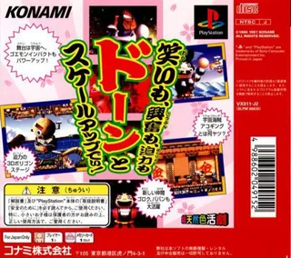 Ganbare Goemon - Uchuu Kaizoku Akogingu dos
