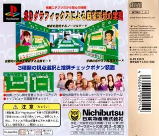Ganso Family Mahjong dos