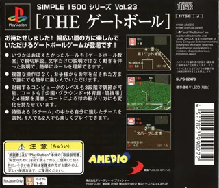 The Gateball (simple 1500 Series) dos