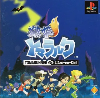 Gekitotsu Toma L'arc - Tomarunner Vs L'arc-en-ciel