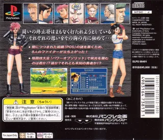 Genei Tougi - Shadow Struggle dos