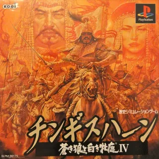 Genghis Khan - Aoki Ookami To Shiroki Mejika 4