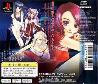 Gensou No Altemis dos