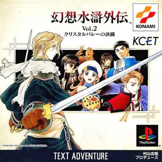Gensou Suiko Gaiden - Crystal Valley no Kettou