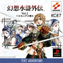 Gensou Suiko Gaiden - Harmonia no Kenshi