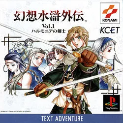 Gensou Suiko Gaiden - Harmonia no Kenshi