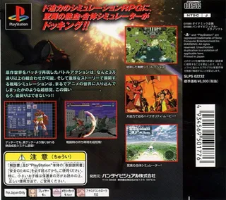 Getter Robo Daikessen! dos