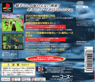 Gi Jockey 2000 dos