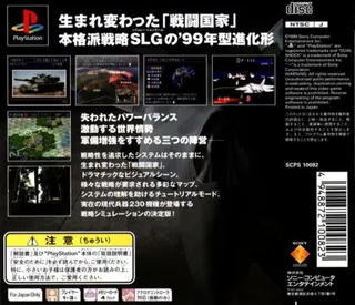 Global Force - Shin Sentou Kokka dos