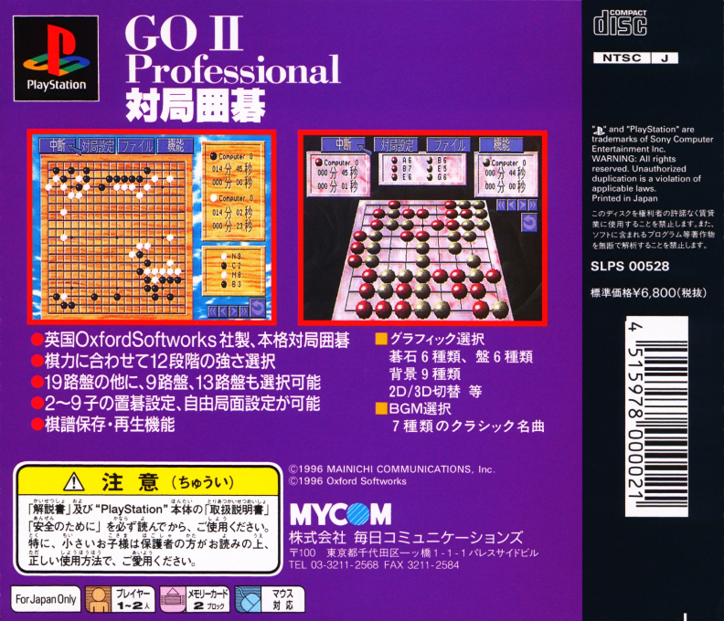 Go 2 Professional Taikyoku Igo - Dos