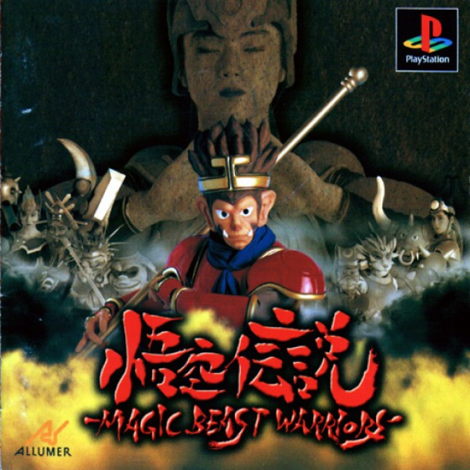 Gokuu Densetsu - Magic Beast Warriors
