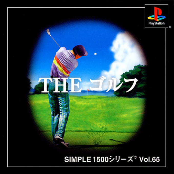 Golf (simple 1500 Series), The