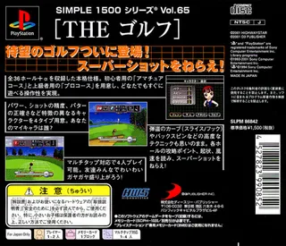 The Golf (simple 1500 Series) dos