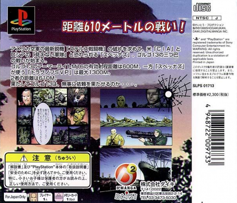 Golgo 13 - 2 - Mienai Guntai - Dos