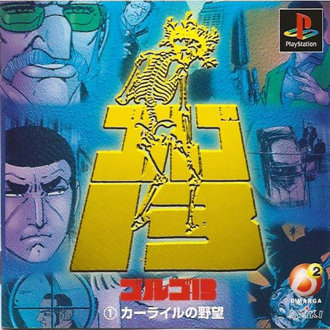 Golgo 13 Vol. 1 - Carlyle No Yabou